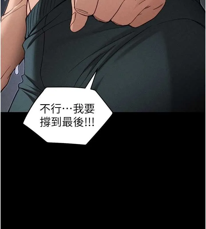 太妹攻略指南第48話-獄中情侶反目成仇