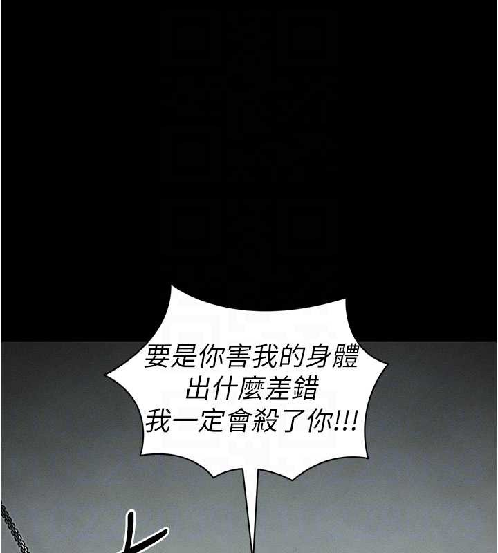 太妹攻略指南第48話-獄中情侶反目成仇
