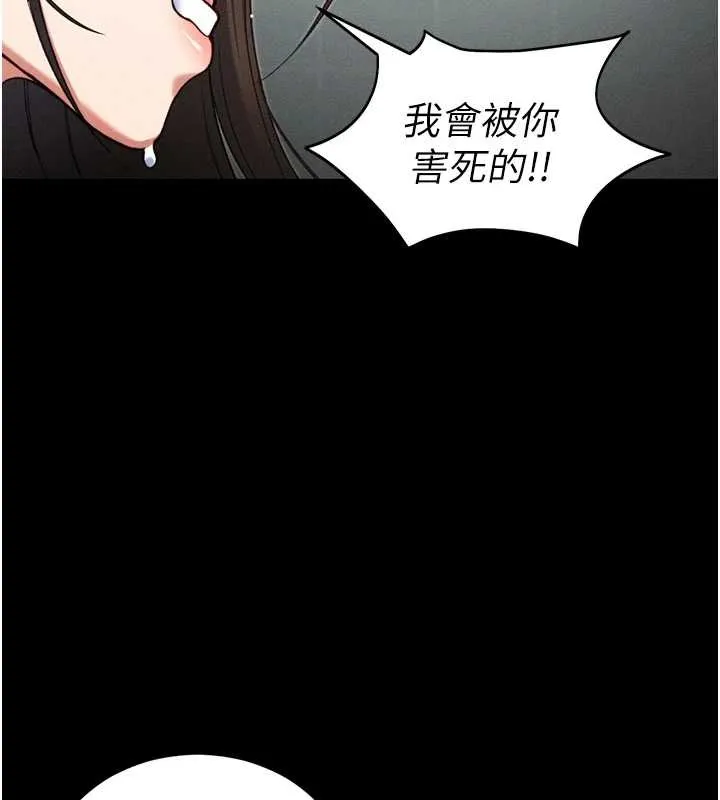 太妹攻略指南第48話-獄中情侶反目成仇