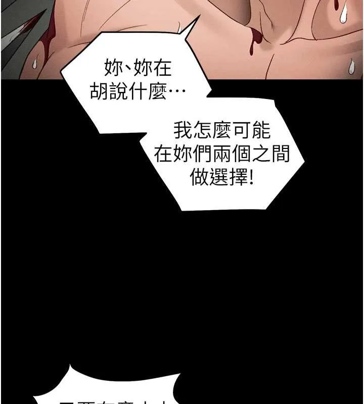 太妹攻略指南第48話-獄中情侶反目成仇