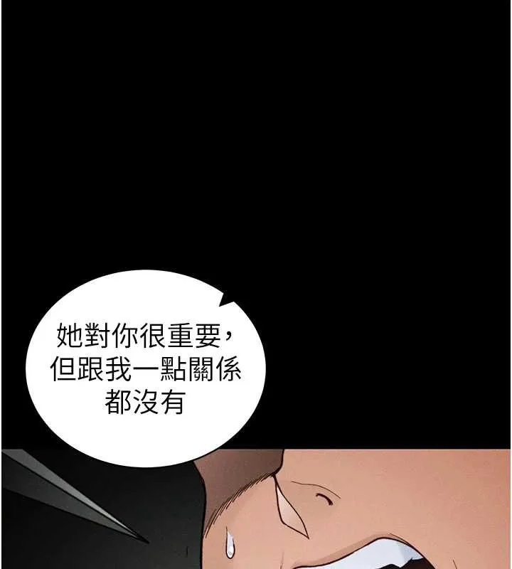 太妹攻略指南第48話-獄中情侶反目成仇