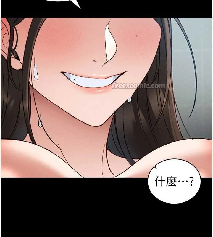 太妹攻略指南第48話-獄中情侶反目成仇
