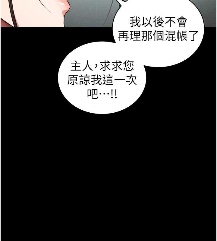 太妹攻略指南第48話-獄中情侶反目成仇