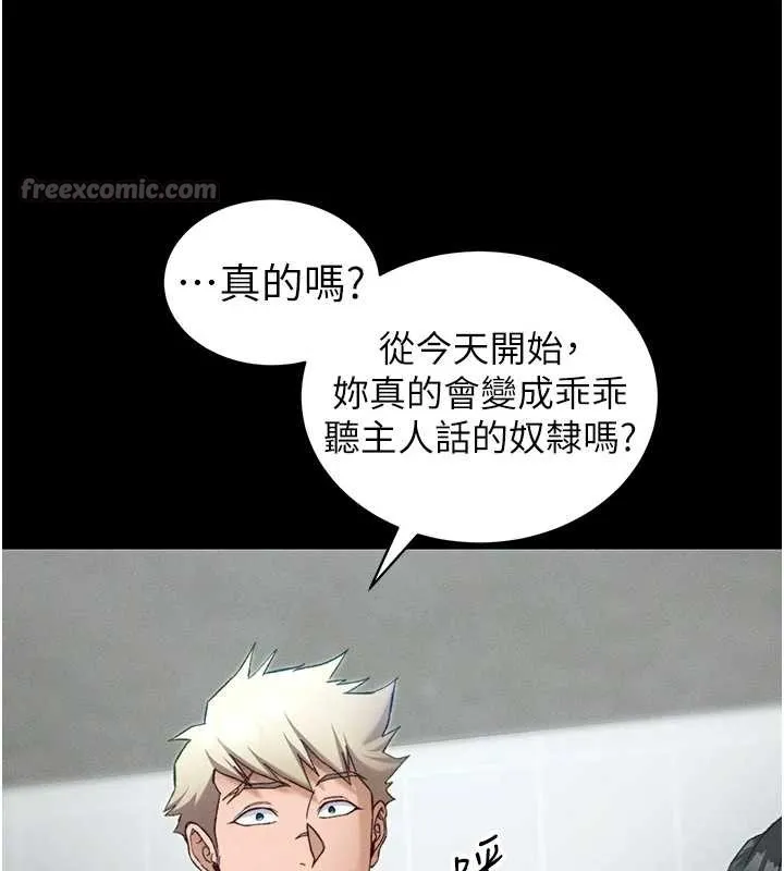 太妹攻略指南第48話-獄中情侶反目成仇
