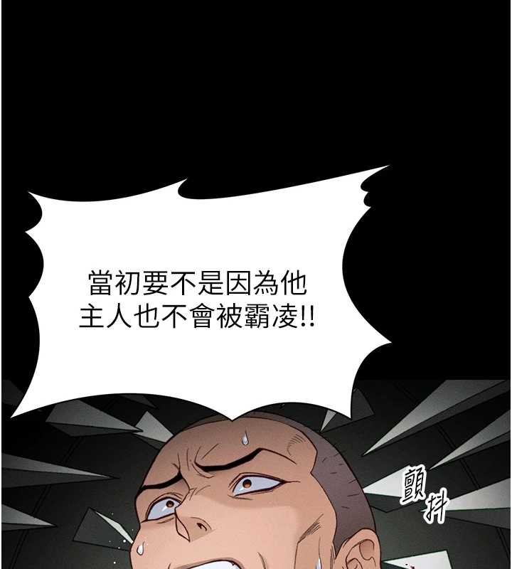 太妹攻略指南第48話-獄中情侶反目成仇