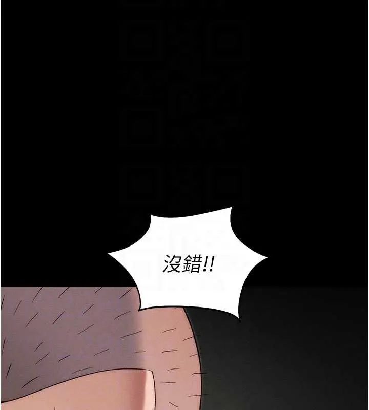 太妹攻略指南第48話-獄中情侶反目成仇