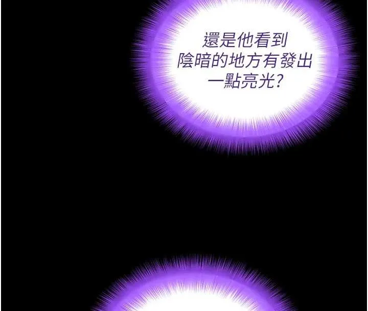 拜脫拜脫App第41話-我看得非常開心