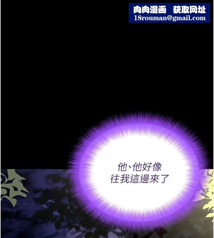 拜脫拜脫App第41話-我看得非常開心