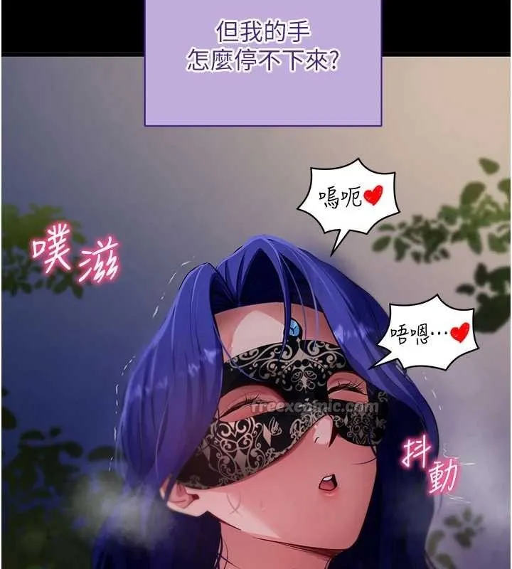 拜脫拜脫App第41話-我看得非常開心