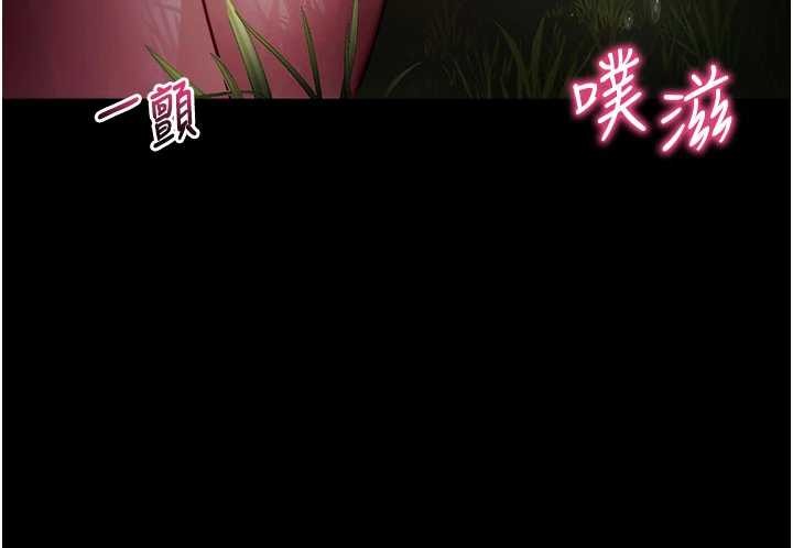 拜脱拜脱App第41話-我看得非常開心