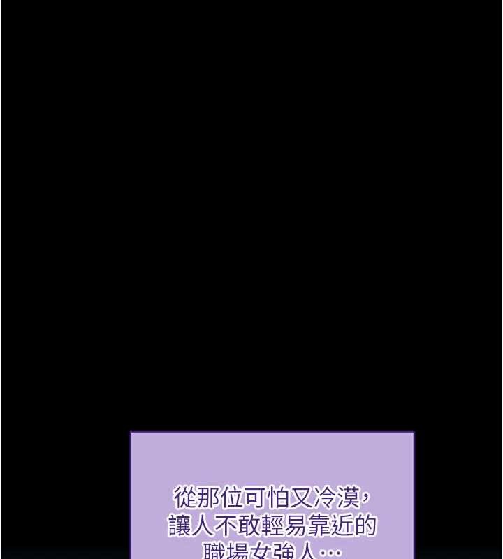拜脱拜脱App第41話-我看得非常開心