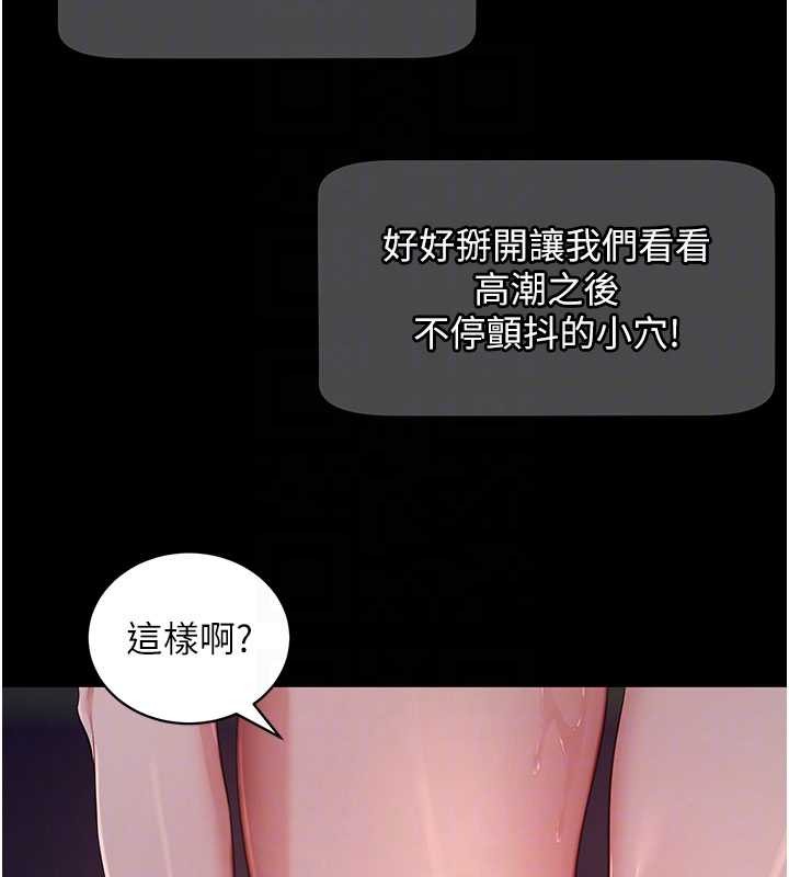 拜脱拜脱App第41話-我看得非常開心