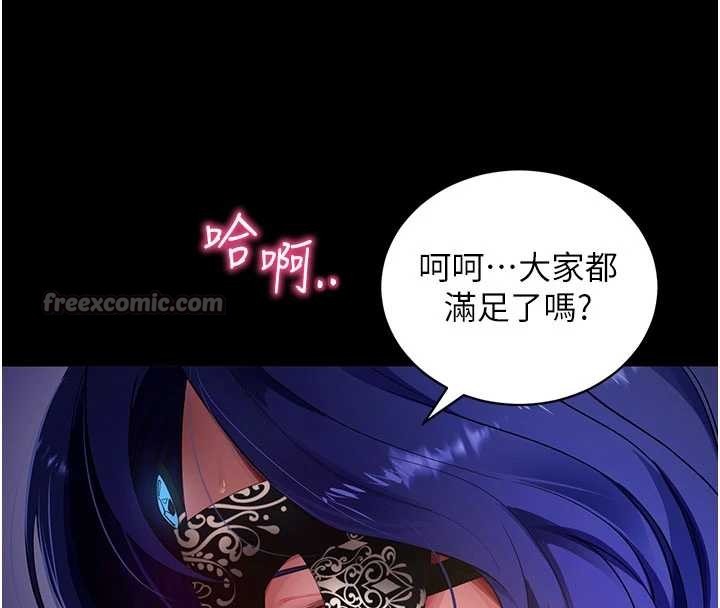 拜脱拜脱App第41話-我看得非常開心