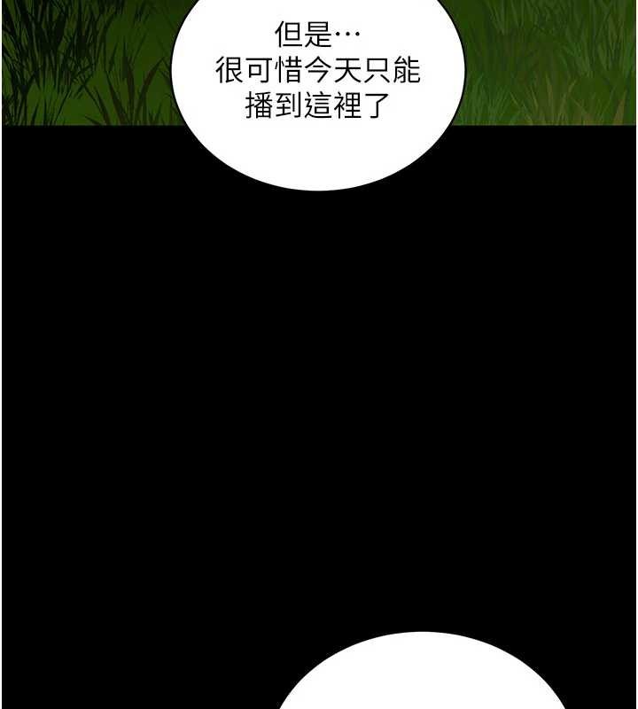 拜脱拜脱App第41話-我看得非常開心