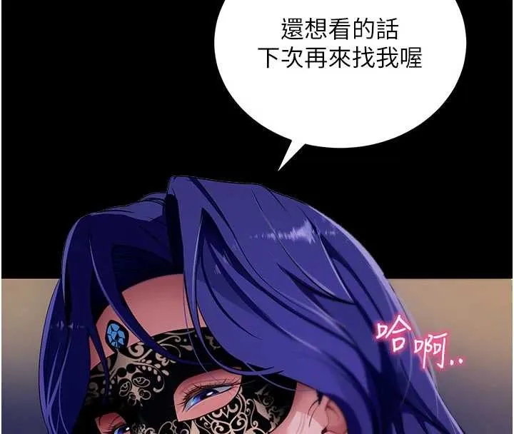 拜脫拜脫App第41話-我看得非常開心