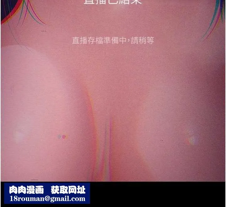 拜脫拜脫App第41話-我看得非常開心