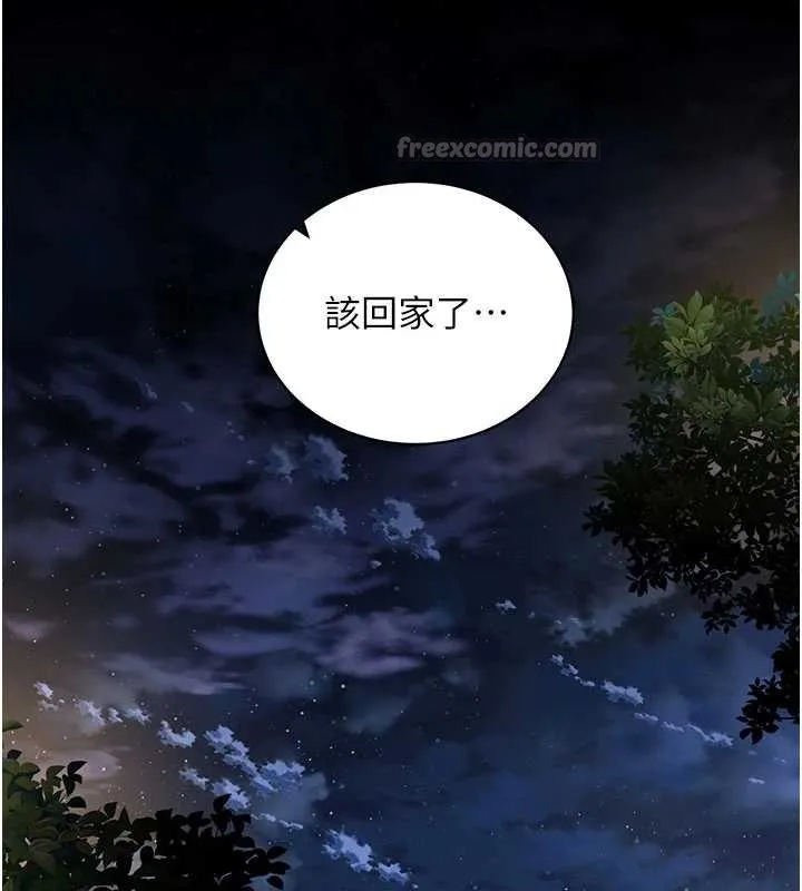 拜脫拜脫App第41話-我看得非常開心