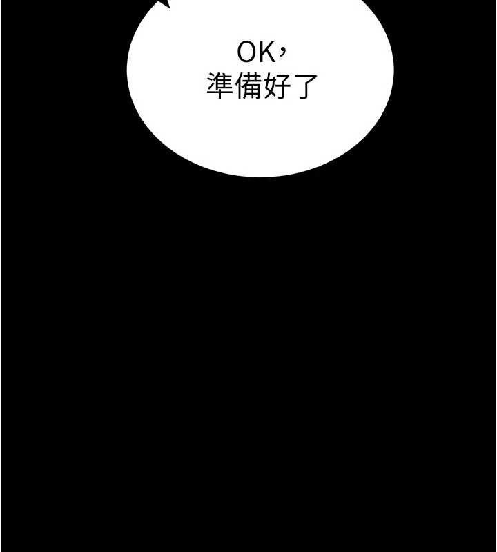 拜脱拜脱App第41話-我看得非常開心