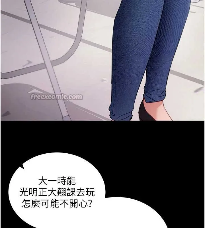 拜脫拜脫App第41話-我看得非常開心