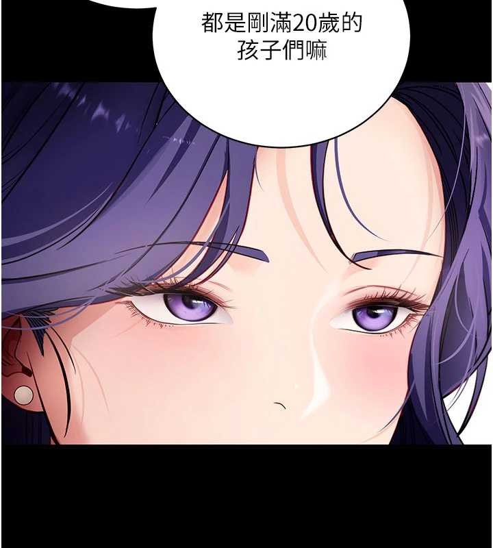拜脱拜脱App第41話-我看得非常開心