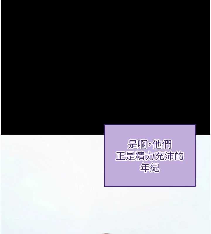 拜脱拜脱App第41話-我看得非常開心