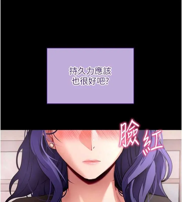 拜脫拜脫App第41話-我看得非常開心