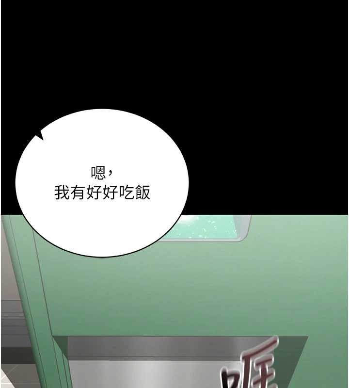 拜脱拜脱App第41話-我看得非常開心