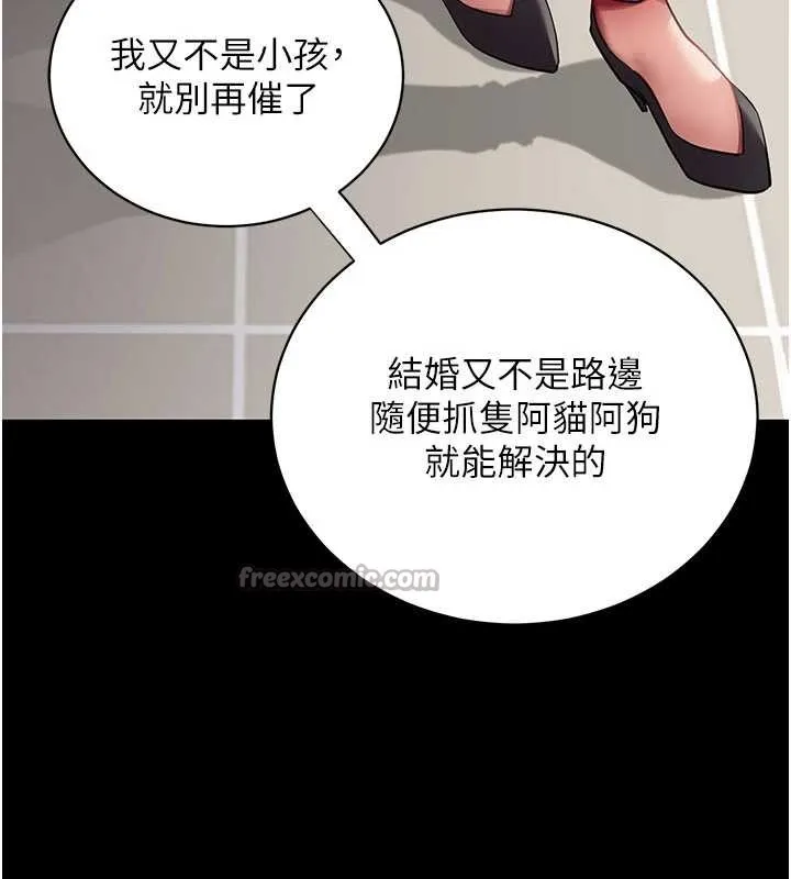 拜脫拜脫App第41話-我看得非常開心