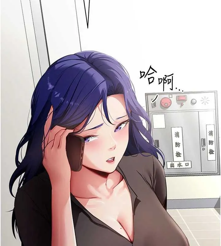 拜脫拜脫App第41話-我看得非常開心