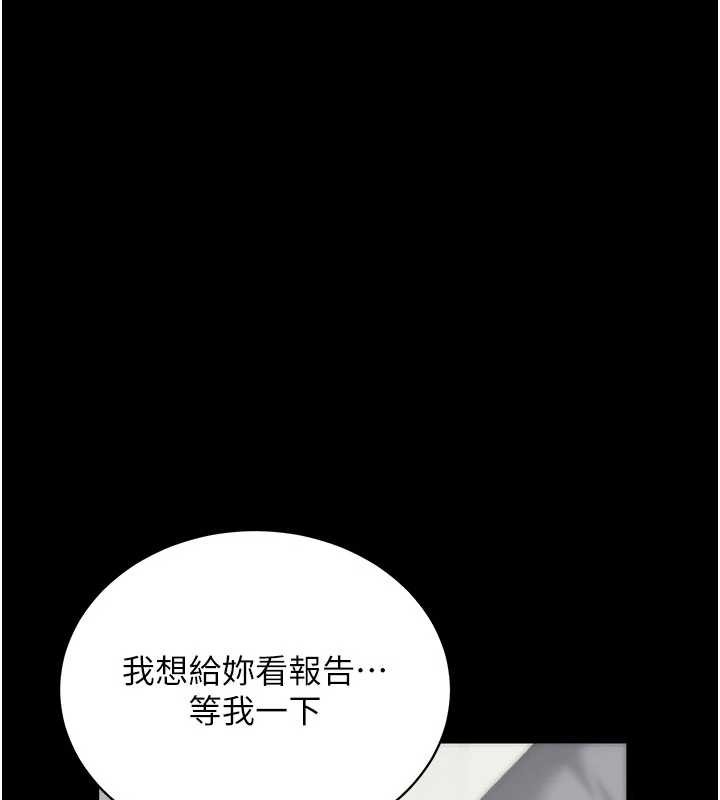 拜脱拜脱App第41話-我看得非常開心