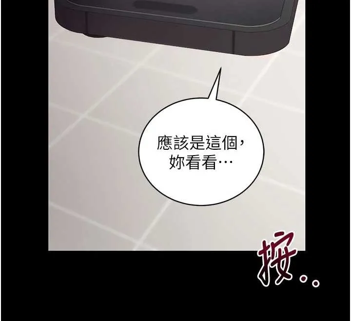 拜脫拜脫App第41話-我看得非常開心