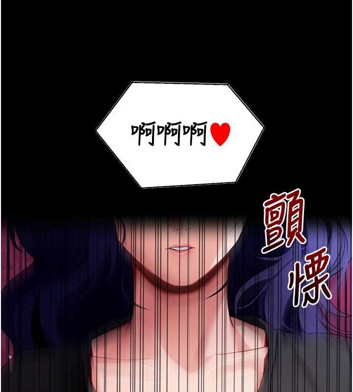 拜脱拜脱App第41話-我看得非常開心
