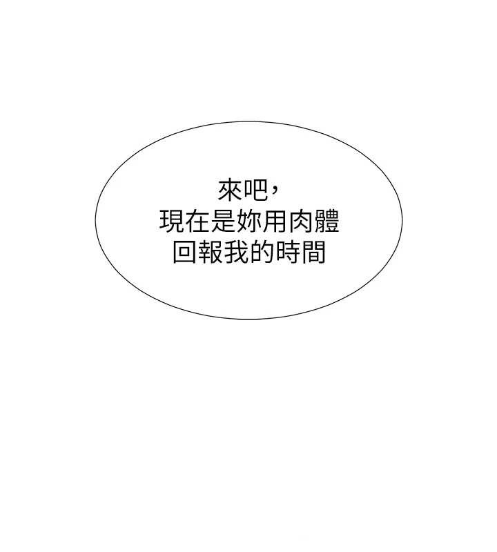 肉体审判第29話-此生最大心願