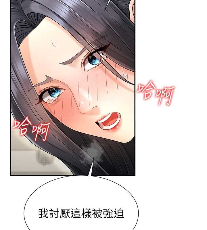 肉体审判第29話-此生最大心願