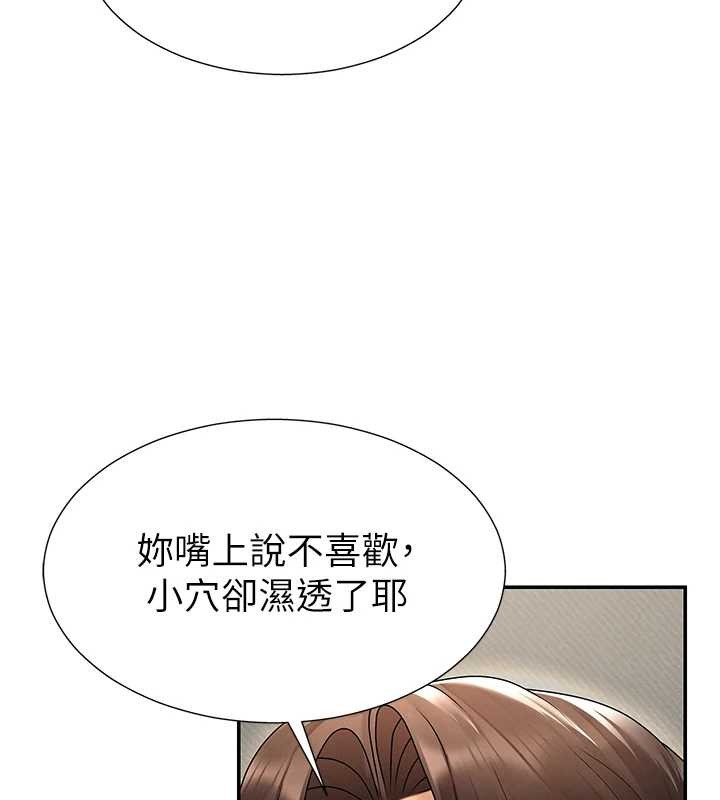 肉体审判第29話-此生最大心願