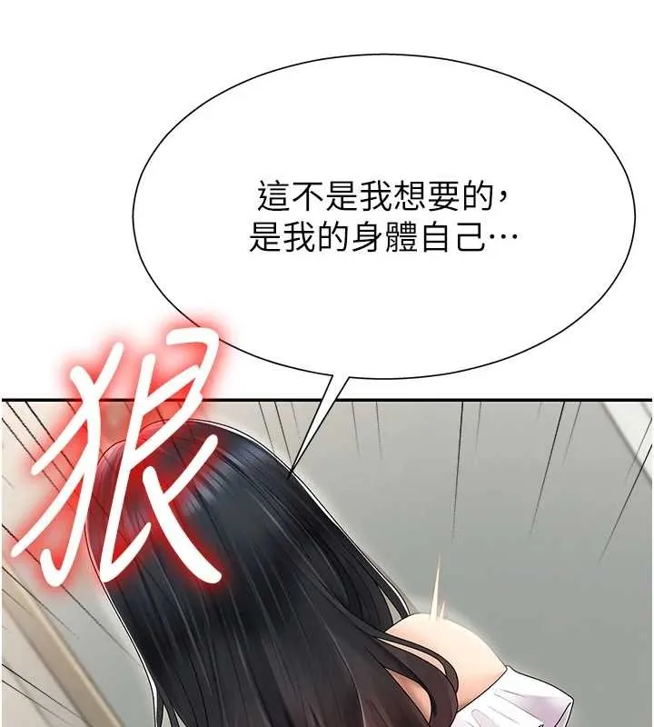 肉體審判第29話-此生最大心願