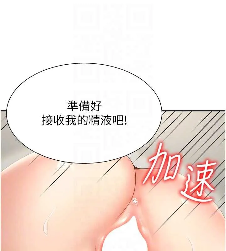肉體審判第29話-此生最大心願