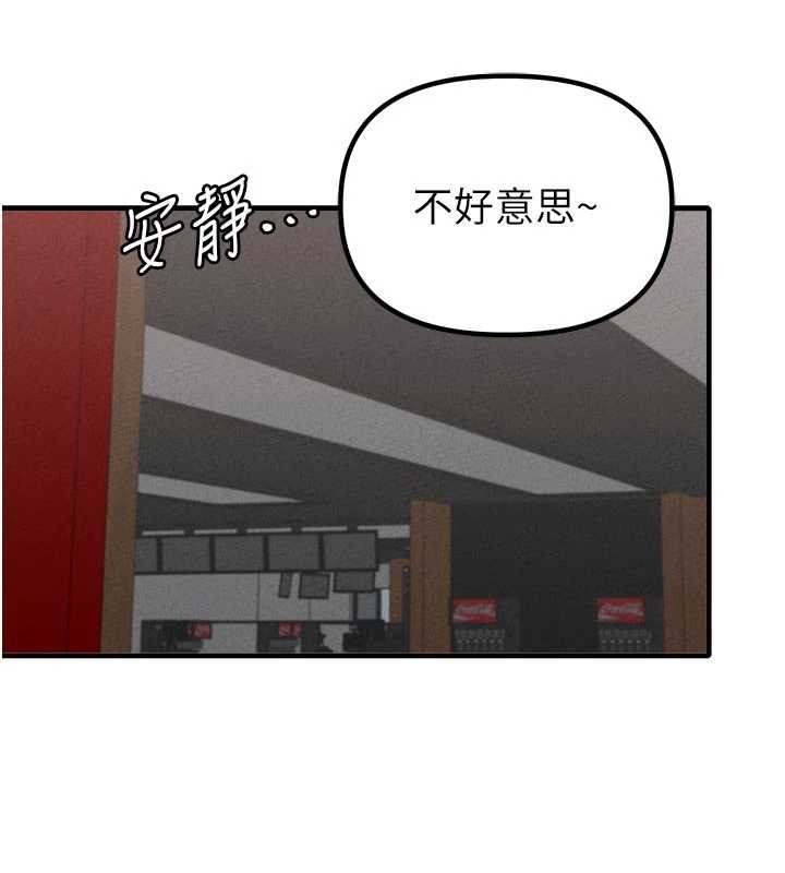 男人配额制第23話-靠肉體轉正職
