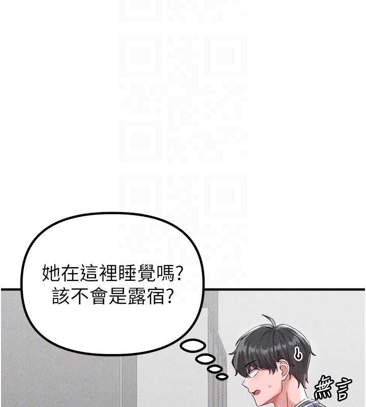 男人配额制第23話-靠肉體轉正職