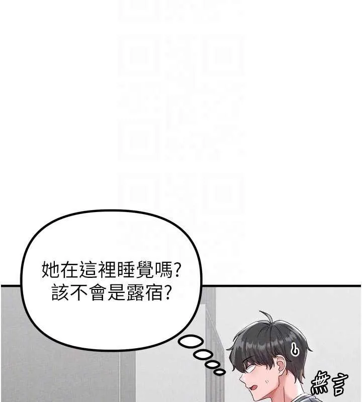 男人配額制第23話-靠肉體轉正職