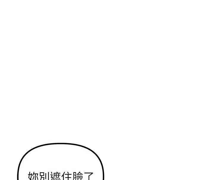 男人配額制第23話-靠肉體轉正職