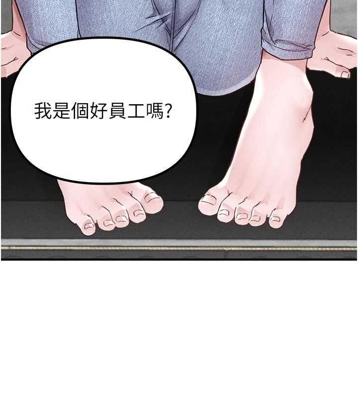 男人配额制第23話-靠肉體轉正職