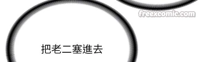 新生老司機第10話-發現祕密的學生會長