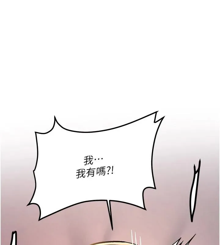 新生老司機第10話-發現祕密的學生會長