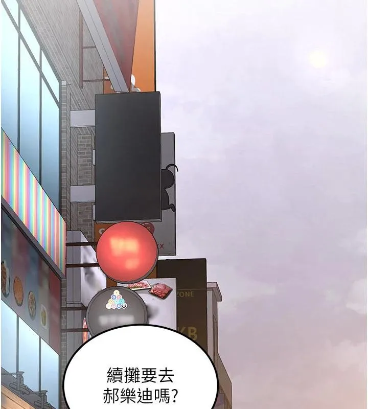 新生老司機第10話-發現祕密的學生會長
