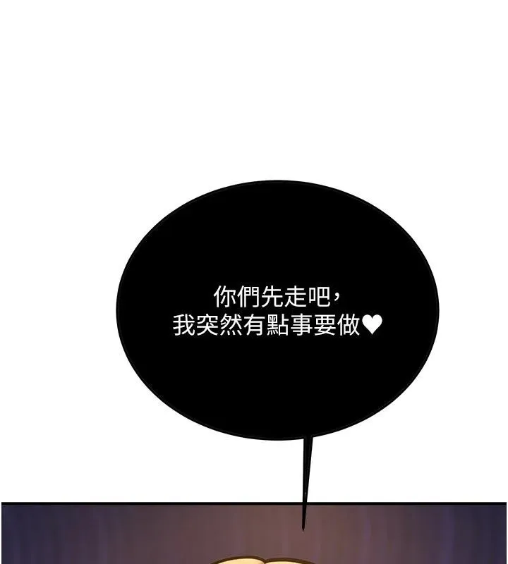 新生老司機第10話-發現祕密的學生會長