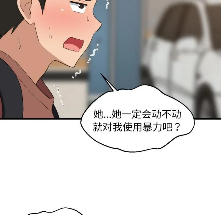 难缠姐妹偏要和我同居第71話