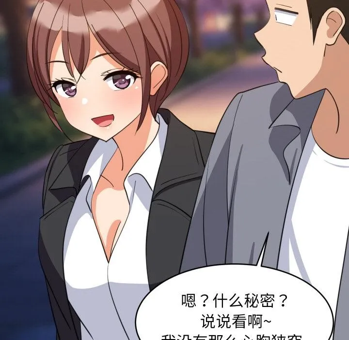 难缠姐妹偏要和我同居第71話