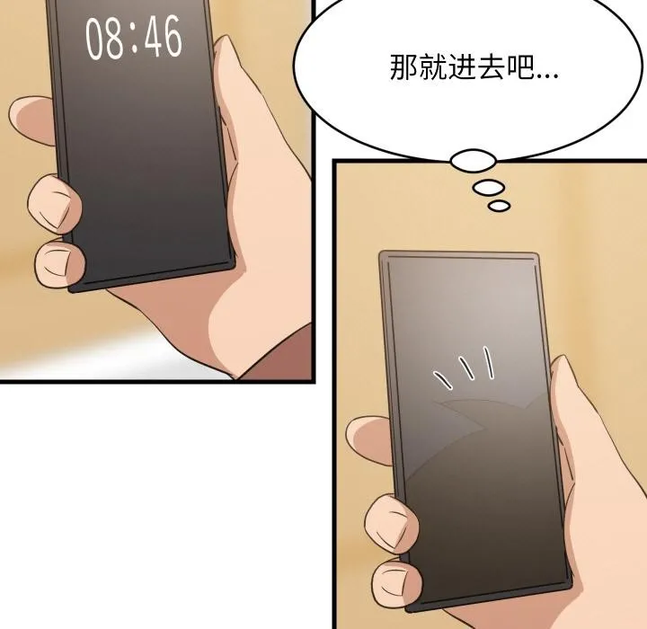 难缠姐妹偏要和我同居第71話