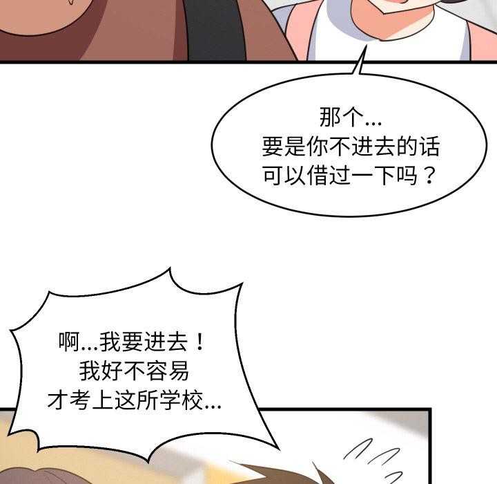 难缠姐妹偏要和我同居第71話